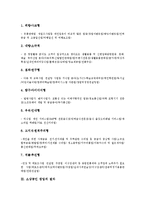 [소상공인 창업][소상공인][창업][소상공인 창업 유형][소상공인 창업 절차][소상공인 창업 경영][경영][사업]소상공인 창업의 유형, 소상공인 창업의 절차, 소상공인 창업의 경영, 소상공인 창업의 요인 분석-3
