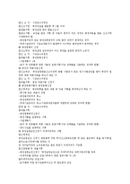 [소상공인 창업][소상공인][창업][소상공인 창업 유형][소상공인 창업 절차][소상공인 창업 경영][경영][사업]소상공인 창업의 유형, 소상공인 창업의 절차, 소상공인 창업의 경영, 소상공인 창업의 요인 분석-6