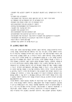 [소상공인 창업][소상공인][창업][소상공인 창업 유형][소상공인 창업 절차][소상공인 창업 경영][경영][사업]소상공인 창업의 유형, 소상공인 창업의 절차, 소상공인 창업의 경영, 소상공인 창업의 요인 분석-7