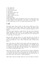 [소상공인 창업][소상공인][창업][소상공인 창업 유형][소상공인 창업 절차][소상공인 창업 경영][경영][사업]소상공인 창업의 유형, 소상공인 창업의 절차, 소상공인 창업의 경영, 소상공인 창업의 요인 분석-9