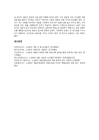 [소상공인 창업][소상공인][창업][소상공인 창업 유형][소상공인 창업 절차][소상공인 창업 경영][경영][사업]소상공인 창업의 유형, 소상공인 창업의 절차, 소상공인 창업의 경영, 소상공인 창업의 요인 분석-10