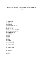 [술][주류][술 와인][술 브랜디][술 보드카][술 진][음주]술(주류) 와인, 술(주류) 브랜디, 술(주류) 보드카, 술(주류) 진 분석(술, 주류, 술 와인, 술 브랜디, 술 보드카, 술 진, 와인, 브랜디, 보드카, 진, 음주)-1