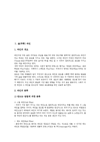 [술][주류][술 와인][술 브랜디][술 보드카][술 진][음주]술(주류) 와인, 술(주류) 브랜디, 술(주류) 보드카, 술(주류) 진 분석(술, 주류, 술 와인, 술 브랜디, 술 보드카, 술 진, 와인, 브랜디, 보드카, 진, 음주)-2
