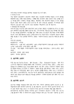 [술][주류][술 와인][술 브랜디][술 보드카][술 진][음주]술(주류) 와인, 술(주류) 브랜디, 술(주류) 보드카, 술(주류) 진 분석(술, 주류, 술 와인, 술 브랜디, 술 보드카, 술 진, 와인, 브랜디, 보드카, 진, 음주)-8