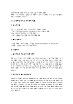 [신한카드][LG카드][LG캐피탈][삼성카드][삼성생명][KDB생명][아메리칸 익스프레스][푸르덴셜]신한카드(LG카드, LG캐피탈), 삼성카드, 삼성생명, KDB생명(금호생명), 아메리칸 익스프레스, 푸르덴셜 분석-3