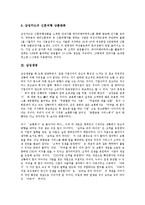 [신한카드][LG카드][LG캐피탈][삼성카드][삼성생명][KDB생명][아메리칸 익스프레스][푸르덴셜]신한카드(LG카드, LG캐피탈), 삼성카드, 삼성생명, KDB생명(금호생명), 아메리칸 익스프레스, 푸르덴셜 분석-4