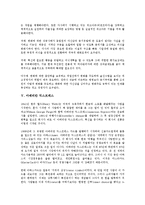 [신한카드][LG카드][LG캐피탈][삼성카드][삼성생명][KDB생명][아메리칸 익스프레스][푸르덴셜]신한카드(LG카드, LG캐피탈), 삼성카드, 삼성생명, KDB생명(금호생명), 아메리칸 익스프레스, 푸르덴셜 분석-7
