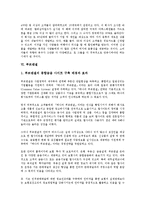 [신한카드][LG카드][LG캐피탈][삼성카드][삼성생명][KDB생명][아메리칸 익스프레스][푸르덴셜]신한카드(LG카드, LG캐피탈), 삼성카드, 삼성생명, KDB생명(금호생명), 아메리칸 익스프레스, 푸르덴셜 분석-9
