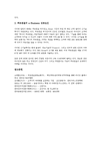 [신한카드][LG카드][LG캐피탈][삼성카드][삼성생명][KDB생명][아메리칸 익스프레스][푸르덴셜]신한카드(LG카드, LG캐피탈), 삼성카드, 삼성생명, KDB생명(금호생명), 아메리칸 익스프레스, 푸르덴셜 분석-10