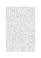 [화장품][아모레퍼시픽 라네즈][태평양][소망화장품 에소르][더페이스샵][미래파][미샤][라네즈][에소르]아모레퍼시픽(태평양) 라네즈, 소망화장품 에소르, 더페이스샵, 미래파, 미샤 분석(화장품, 아모레퍼시픽)-4