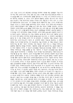 [화장품][아모레퍼시픽 라네즈][태평양][소망화장품 에소르][더페이스샵][미래파][미샤][라네즈][에소르]아모레퍼시픽(태평양) 라네즈, 소망화장품 에소르, 더페이스샵, 미래파, 미샤 분석(화장품, 아모레퍼시픽)-7