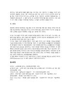 [화장품][아모레퍼시픽 라네즈][태평양][소망화장품 에소르][더페이스샵][미래파][미샤][라네즈][에소르]아모레퍼시픽(태평양) 라네즈, 소망화장품 에소르, 더페이스샵, 미래파, 미샤 분석(화장품, 아모레퍼시픽)-8
