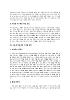 [아모제 마르쉐][아모제 마르쉐 연혁][아모제 마르쉐 특징][경영]아모제 마르쉐의 연혁, 아모제 마르쉐의 특징, 아모제 마르쉐의 경영방침, 아모제 마르쉐의 소비자조사, 아모제 마르쉐의 마케팅 전략 분석-6