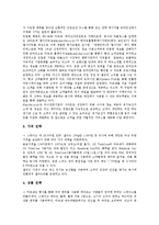 [아모제 마르쉐][아모제 마르쉐 연혁][아모제 마르쉐 특징][경영]아모제 마르쉐의 연혁, 아모제 마르쉐의 특징, 아모제 마르쉐의 경영방침, 아모제 마르쉐의 소비자조사, 아모제 마르쉐의 마케팅 전략 분석-7