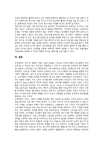 [아모제 마르쉐][아모제 마르쉐 연혁][아모제 마르쉐 특징][경영]아모제 마르쉐의 연혁, 아모제 마르쉐의 특징, 아모제 마르쉐의 경영방침, 아모제 마르쉐의 소비자조사, 아모제 마르쉐의 마케팅 전략 분석-8