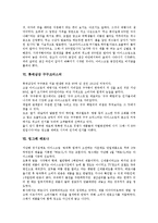 [아이스크림][롯데삼강][구구콘][구구크러스터][빙그레][메로나][메타]아이스크림의 정의, 아이스크림의 연혁, 아이스크림의 제조, 롯데삼강 구구콘, 롯데삼강 구구크러스터, 빙그레 메로나, 빙그레 메타 분석-6