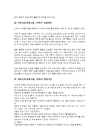 [애경산업][애경그룹][애경][애경산업 특징]애경산업(애경그룹, 애경)의 특징, 애경산업(애경그룹, 애경)의 성장배경, 애경산업(애경그룹, 애경)의 경영이념, 애경산업(애경그룹, 애경)의 마케팅 사례 분석-3