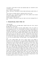 [애경산업][애경그룹][애경][애경산업 특징]애경산업(애경그룹, 애경)의 특징, 애경산업(애경그룹, 애경)의 성장배경, 애경산업(애경그룹, 애경)의 경영이념, 애경산업(애경그룹, 애경)의 마케팅 사례 분석-4