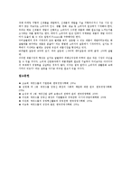 [애경산업][애경그룹][애경][애경산업 특징]애경산업(애경그룹, 애경)의 특징, 애경산업(애경그룹, 애경)의 성장배경, 애경산업(애경그룹, 애경)의 경영이념, 애경산업(애경그룹, 애경)의 마케팅 사례 분석-5