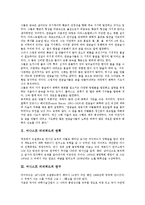 [어니스트 러더퍼드][어니스트 러더퍼드 연혁][어니스트 러더퍼드 연구][어니스트 러더퍼드 핵원자]어니스트 러더퍼드의 연혁, 어니스트 러더퍼드의 연구, 어니스트 러더퍼드의 업적, 어니스트 러더퍼드의 핵원자-2