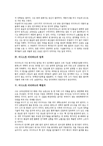 [어니스트 러더퍼드][어니스트 러더퍼드 연혁][어니스트 러더퍼드 연구][어니스트 러더퍼드 핵원자]어니스트 러더퍼드의 연혁, 어니스트 러더퍼드의 연구, 어니스트 러더퍼드의 업적, 어니스트 러더퍼드의 핵원자-4