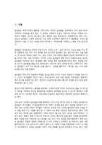오비맥주(Cass, 카스, OB라거, OB맥주)의 연혁, 오비맥주(Cass, 카스, OB라거, OB맥주)의 경영이념, 오비맥주(Cass, 카스, OB라거, OB맥주)의 카스합병, 오비맥주(Cass, 카스, OB라거, OB맥주) 판매 전략-2