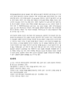 오비맥주(Cass, 카스, OB라거, OB맥주)의 연혁, 오비맥주(Cass, 카스, OB라거, OB맥주)의 경영이념, 오비맥주(Cass, 카스, OB라거, OB맥주)의 카스합병, 오비맥주(Cass, 카스, OB라거, OB맥주) 판매 전략-5