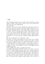 [축제]옥토버페스트(독일 뮌헨 맥주축제)의 유래, 목적, 옥토버페스트(독일 뮌헨 맥주축제)의 개회, 옥토버페스트(독일 뮌헨 맥주축제)의 통계지표, 옥토버페스트(독일 뮌헨 맥주축제)의 주요프로그램 분석-2