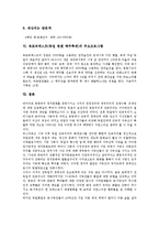 [축제]옥토버페스트(독일 뮌헨 맥주축제)의 유래, 목적, 옥토버페스트(독일 뮌헨 맥주축제)의 개회, 옥토버페스트(독일 뮌헨 맥주축제)의 통계지표, 옥토버페스트(독일 뮌헨 맥주축제)의 주요프로그램 분석-5