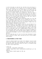 [웅진식품 초록매실][웅진식품][초록매실][웅진][식품][고객관리][마케팅]웅진식품 초록매실의 성공요인, 웅진식품 초록매실의 성과, 웅진식품 초록매실의 고객관리, 웅진식품 초록매실의 마케팅 전략 분석-5