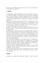 [웅진식품 초록매실][웅진식품][초록매실][웅진][식품][고객관리][마케팅]웅진식품 초록매실의 성공요인, 웅진식품 초록매실의 성과, 웅진식품 초록매실의 고객관리, 웅진식품 초록매실의 마케팅 전략 분석-7