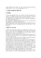[웅진][웅진코웨이][웅진씽크빅][웅진닷컴][웅진식품 마케팅][웅진식품 광고]웅진코웨이, 웅진씽크빅(웅진닷컴), 웅진식품 마케팅, 웅진식품 광고 분석(웅진, 웅진코웨이, 웅진씽크빅(웅진닷컴), 마케팅, 광고)-3