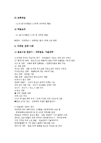 [웅진][웅진코웨이][웅진씽크빅][웅진닷컴][웅진식품 마케팅][웅진식품 광고]웅진코웨이, 웅진씽크빅(웅진닷컴), 웅진식품 마케팅, 웅진식품 광고 분석(웅진, 웅진코웨이, 웅진씽크빅(웅진닷컴), 마케팅, 광고)-7