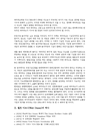 [월트 디즈니][디즈니][마케팅][라이온킹]월트 디즈니(Walt Disney)의 역사, 월트 디즈니(Walt Disney)의 마케팅방식, 월트 디즈니(Walt Disney)의 라이온킹, 월트 디즈니(Walt Disney)의 테마파크 분석-2