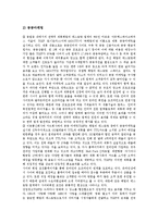 외식업 프랜차이즈 패밀리레스토랑(티지아이 프라이데이), 외식업 프랜차이즈 커피전문점(던킨도너츠), 외식업 프랜차이즈 아이스크림전문점(롯데제과 나뚜루), 외식업 프랜차이즈 패스트푸드점(롯데리아)-4