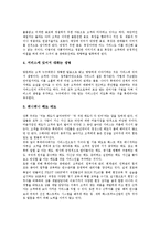 외식업 프랜차이즈 패밀리레스토랑(티지아이 프라이데이), 외식업 프랜차이즈 커피전문점(던킨도너츠), 외식업 프랜차이즈 아이스크림전문점(롯데제과 나뚜루), 외식업 프랜차이즈 패스트푸드점(롯데리아)-8