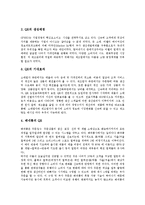 유럽 이탈리아 기업 베네통, 유럽 이탈리아 기업 구찌(Gucci), 유럽 스위스 기업 스와치(Swatch), 유럽 독일 기업 아디다스(Adidas), 유럽 프랑스 기업 샤넬, 유럽 프랑스 기업 루이비통(루이뷔통) 분석-3