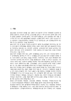 [음료][음료수][음료 연혁][음료 분류][음료 온도][음료 제조방법]음료(음료수)의 연혁, 음료(음료수)의 분류, 음료(음료수)의 온도, 음료(음료수)의 제조방법 분석(음료, 음료수, 음료 연혁, 음료 분류)-2