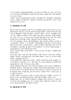[음료][음료수][음료 연혁][음료 분류][음료 온도][음료 제조방법]음료(음료수)의 연혁, 음료(음료수)의 분류, 음료(음료수)의 온도, 음료(음료수)의 제조방법 분석(음료, 음료수, 음료 연혁, 음료 분류)-3
