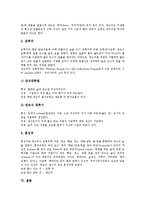 [음료][음료수][음료 연혁][음료 분류][음료 온도][음료 제조방법]음료(음료수)의 연혁, 음료(음료수)의 분류, 음료(음료수)의 온도, 음료(음료수)의 제조방법 분석(음료, 음료수, 음료 연혁, 음료 분류)-6