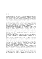 [이마트][E마트][마트][이마트 개발배경]이마트(E마트)의 개발배경, 이마트(E마트)의 경영지표, 이마트(E마트)의 경제성, 이마트(E마트)의 경쟁력, 이마트(E마트)의 물류혁신, 향후 이마트(E마트)의 과제-2