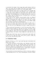 [이마트][E마트][마트][이마트 개발배경]이마트(E마트)의 개발배경, 이마트(E마트)의 경영지표, 이마트(E마트)의 경제성, 이마트(E마트)의 경쟁력, 이마트(E마트)의 물류혁신, 향후 이마트(E마트)의 과제-4