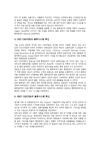 [이마트][E마트][마트][이마트 개발배경]이마트(E마트)의 개발배경, 이마트(E마트)의 경영지표, 이마트(E마트)의 경제성, 이마트(E마트)의 경쟁력, 이마트(E마트)의 물류혁신, 향후 이마트(E마트)의 과제-6