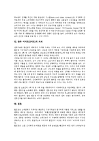 [이마트][E마트][마트][이마트 개발배경]이마트(E마트)의 개발배경, 이마트(E마트)의 경영지표, 이마트(E마트)의 경제성, 이마트(E마트)의 경쟁력, 이마트(E마트)의 물류혁신, 향후 이마트(E마트)의 과제-7