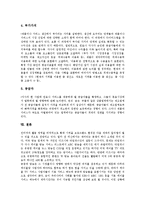 인터넷창업(온라인창업)의 사업분야, 성공요인, 인터넷창업(온라인창업)의 MSP(관리서비스제공), 인터넷창업(온라인창업)의 자금계획, 인터넷창업(온라인창업)의 가치평가, 인터넷창업(온라인창업)의 전략-18
