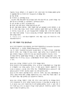 일본 자동차 기업 토요타, 닛산, 미국 자동차 기업 포드, GM(제너럴모터스), 독일 자동차 기업 BMW, 메르세데스 벤츠(다임러 벤츠), 한국 자동차 기업 쉐보레, 현대자동차, 한국 자동차 기업 기아자동차(KIA) 분석-9