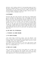 일본 자동차 기업 토요타, 닛산, 미국 자동차 기업 포드, GM(제너럴모터스), 독일 자동차 기업 BMW, 메르세데스 벤츠(다임러 벤츠), 한국 자동차 기업 쉐보레, 현대자동차, 한국 자동차 기업 기아자동차(KIA) 분석-14