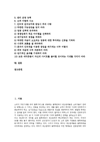 [전자상거래]전자상거래(EC) 창업의 성격, 전자상거래(EC) 창업의 의의, 전자상거래(EC) 창업의 이점, 전자상거래(EC) 창업의 절차, 전자상거래(EC) 창업의 정보기술, 전자상거래(EC) 창업의 고려사항 분석-2