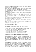 [전자상거래]전자상거래(EC) 창업의 성격, 전자상거래(EC) 창업의 의의, 전자상거래(EC) 창업의 이점, 전자상거래(EC) 창업의 절차, 전자상거래(EC) 창업의 정보기술, 전자상거래(EC) 창업의 고려사항 분석-6