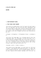 [제조기업][제조업][안정성]제조기업(제조업)의 안정성, 제조기업(제조업)의 노동생산성, 제조기업(제조업)의 수익성, 제조기업(제조업)의 효율성, 제조기업(제조업)의 채산성, 제조기업(제조업)의 생산유연성 분석-2